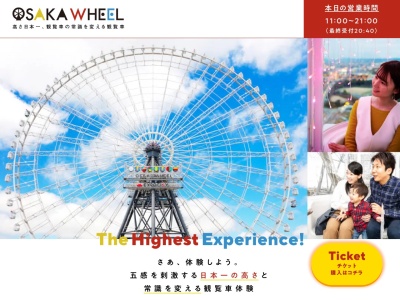 OSAKA WHEEL(オオサカホイール)(日本、〒565-0826大阪府吹田市千里万博公園２−１)
