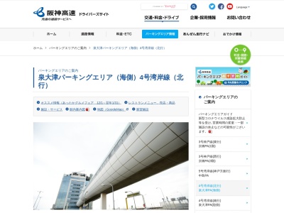 展望室11階(日本、〒595-0055 大阪府泉大津市なぎさ町6−1)