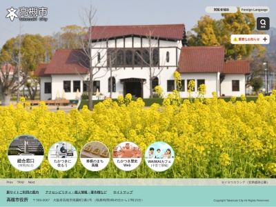 今城塚古墳(日本、大阪府高槻市郡家新町48−8)