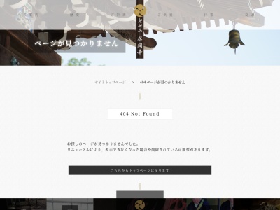 三重塔(日本、〒597-0104大阪府貝塚市水間638)