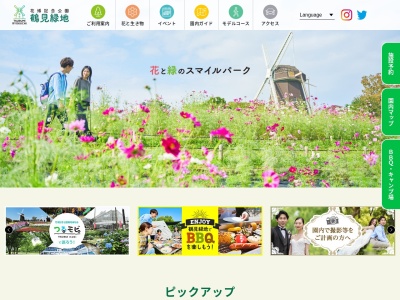 西アジアレストハウス(日本、〒570-0043大阪府守口市南寺方東通4丁目29−10)