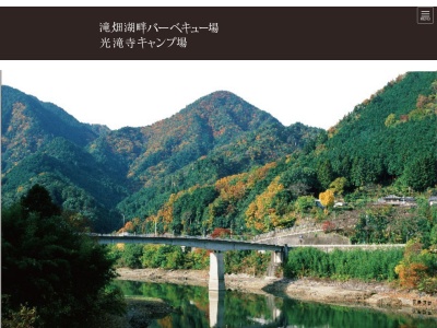 光滝寺キャンプ場(日本、〒586-0072大阪府河内長野市滝畑1392)