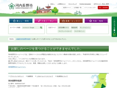 烏帽子形公園(日本、〒586-0033大阪府河内長野市喜多町７２５)
