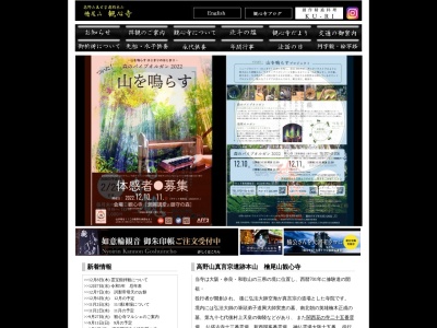 観心寺(日本、〒586-0053 大阪府河内長野市寺元475)