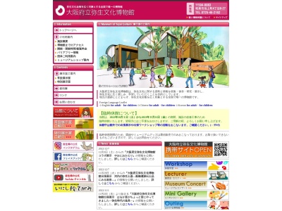 大阪府立弥生文化博物館(日本、〒594-0083大阪府和泉市池上町4丁目8−27)