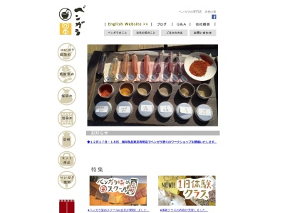 古色の美ナカジマ(日本、〒583-0852大阪府羽曳野市古市3丁目6−21)