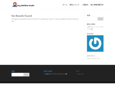 ランキング第8位はクチコミ数「0件」、評価「0.00」で「古市駅東広場観光案内所」