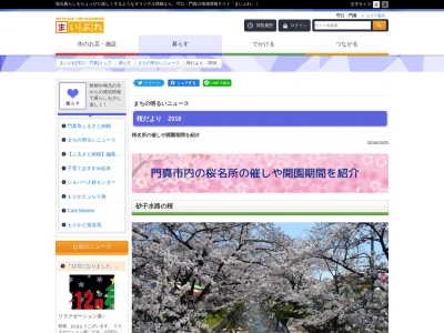 砂子水路の桜(日本、〒571-0015大阪府門真市三ツ島UnnamedRoad、4丁目)