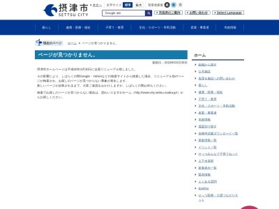 新幹線公園(日本、〒566-0051大阪府摂津市安威川南町)
