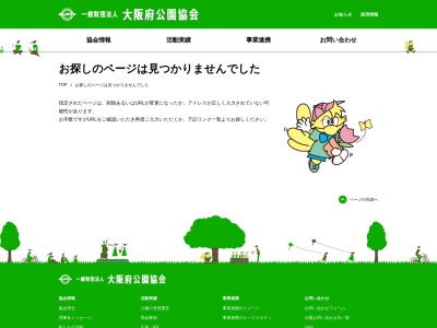 枚岡公園のクチコミ・評判とホームページ