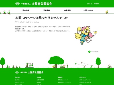 枚岡公園(日本、〒579-8032大阪府東大阪市東豊浦町12−12)