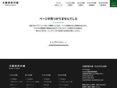 ツツジ園(日本、〒579-8052大阪府東大阪市上四条町)