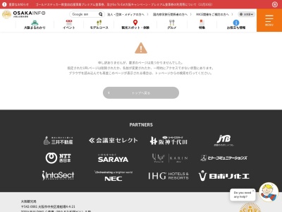 国指定史跡 海会寺跡(日本)