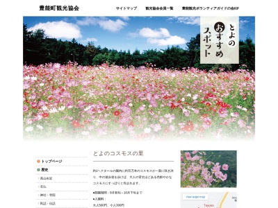 とよのコスモスの里(日本、〒563-0211大阪府豊能郡豊能町牧)