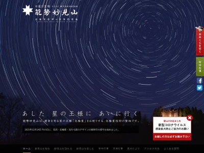 能勢妙見山(日本、〒563-0132大阪府豊能郡能勢町野間中661)