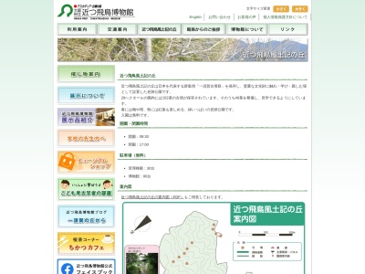 近つ飛鳥風土記の丘(日本、〒585-0001大阪府南河内郡河南町東山299)