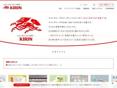キリンビアパーク神戸のクチコミ・評判とホームページ