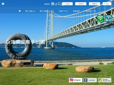 舞子海上プロムナード(日本、〒655-0047兵庫県神戸市垂水区東舞子町2051)