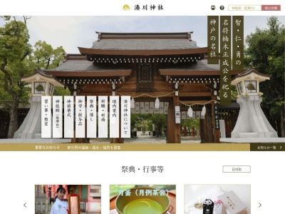 湊川神社(楠公さん)(日本、〒650-0015兵庫県神戸市中央区多聞通3丁目1−1)