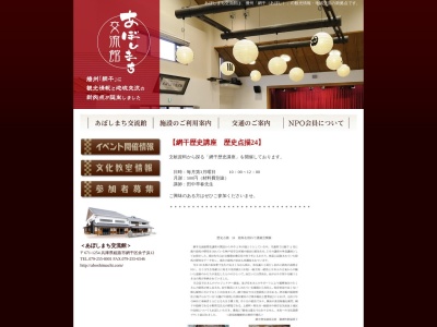 網干まち交流館(番地,12網干区余子浜姫路市兵庫県671-1254日本)