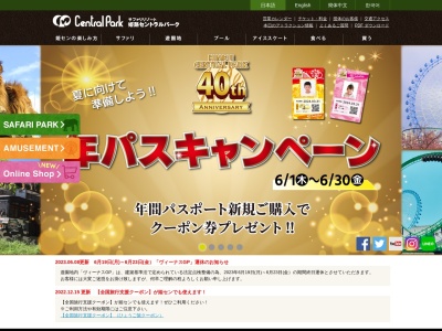 姫路セントラルパーク(日本、〒679-2121兵庫県姫路市豊富町神谷1434)