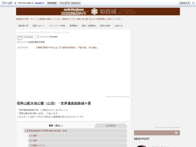 男山配水池公園(日本、〒670-0021兵庫県姫路市山野井町３７−３6700021)