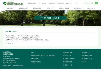 上坂部西公園 (尼崎市都市緑化植物園)(日本、〒661-0011兵庫県尼崎市東塚口町2丁目2−1)
