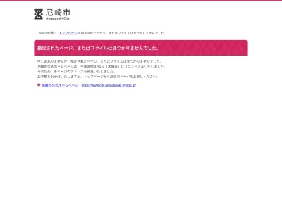 国指定史跡 田能遺跡(日本、〒661-0951兵庫県尼崎市田能6丁目5番1号)