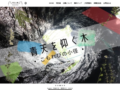とき打ち太鼓(日本、〒673-0847兵庫県明石市明石公園)
