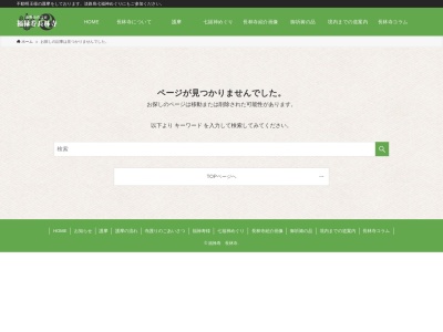 長林寺(日本、〒656-1304 兵庫県洲本市五色町都志万歳９７５)