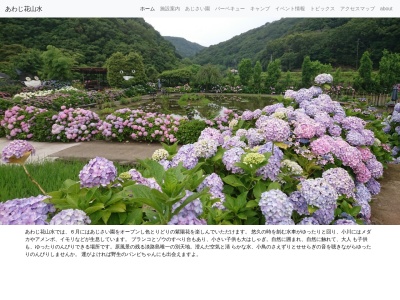 あわじ花山水(日本、〒656-0031兵庫県洲本市千草戊60)