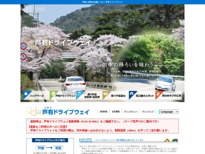 芦有ドライブウェイ(日本、〒659-0004兵庫県芦屋市奥池南町３４−１)