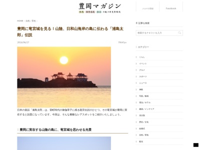 日和山海岸(日本、〒669-6122兵庫県豊岡市瀬戸１０９０)