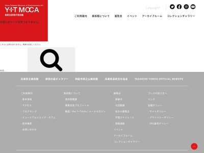 横尾忠則 Y字路(日本、〒677-0015兵庫県西脇市西脇)