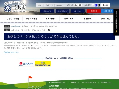 黒滝(日本、〒673-1232兵庫県三木市吉川町金会142)