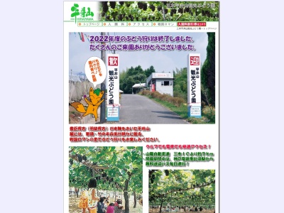 平井山観光ぶどう園(日本、〒673-0421兵庫県三木市平井)
