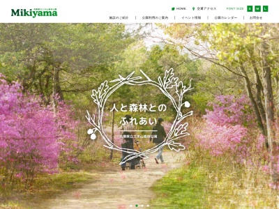 ランキング第3位はクチコミ数「0件」、評価「0.00」で「兵庫県立三木山森林公園」