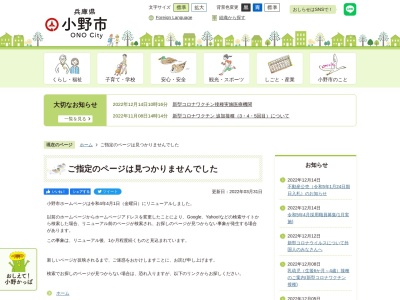 ひまわりの丘公園(日本、〒675-1317兵庫県小野市浄谷町１５４５−３２１)
