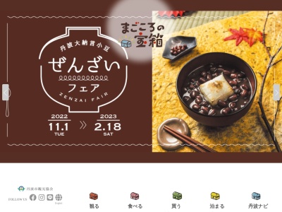 妙高山クリンソウ群生地(日本、〒669-4313兵庫県丹波市市島町多利)