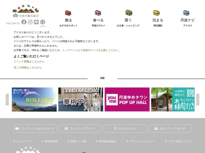 清住コスモス畑(日本、〒669-3626兵庫県丹波市氷上町清住)