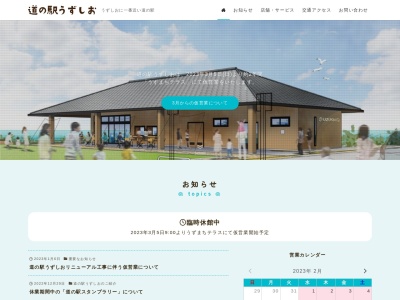 鳴門岬(日本、〒656-0503兵庫県南あわじ市阿那賀９４７－２２)