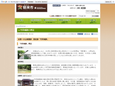 竹田寺町通り(日本、〒669-5252兵庫県朝来市和田山町竹田)