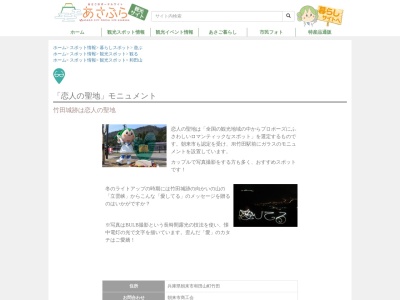 恋人の聖地モニュメント(日本、〒669-5252兵庫県朝来市和田山町竹田２２５−２)
