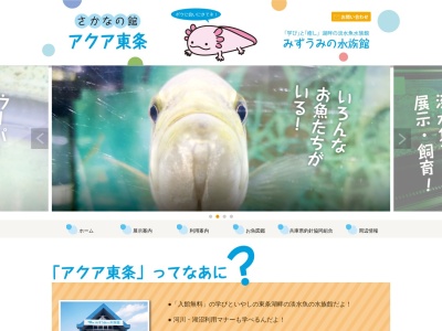 アクア東条(日本、〒673-1301兵庫県加東市黒谷1197−23)