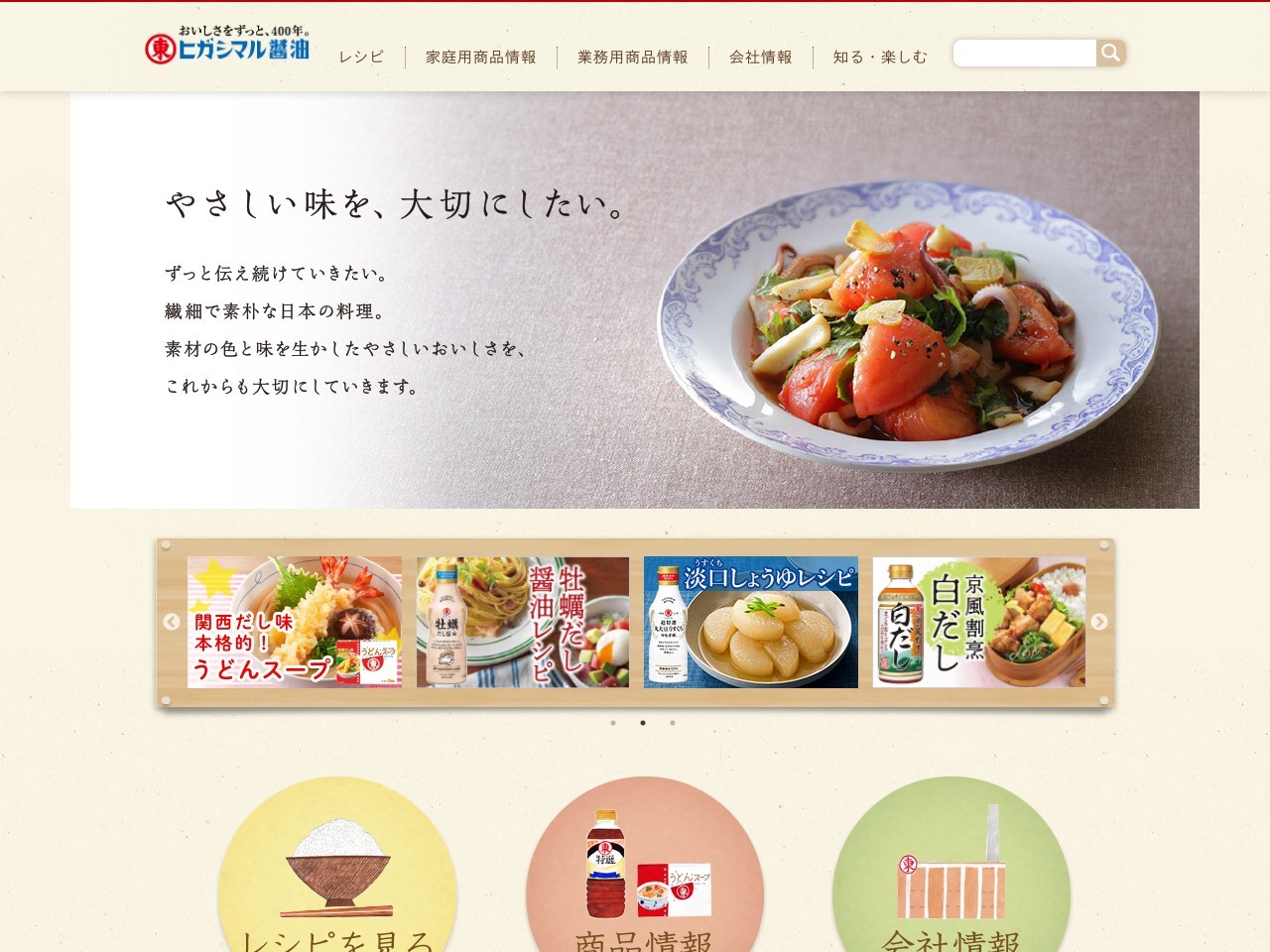 うすくち龍野醤油資料館(日本、〒679-4178兵庫県たつの市龍野町大手54−1)