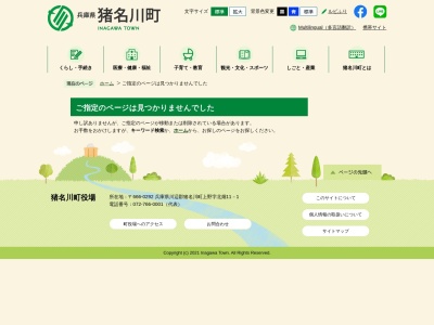 姫ケ渕(佐保姫伝説)(日本、〒666-0224兵庫県川辺郡猪名川町万善鰻形)