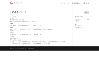 ハーモニーパーク宿泊棟(日本、〒679-1333兵庫県多可郡多可町加美区三谷663-1)
