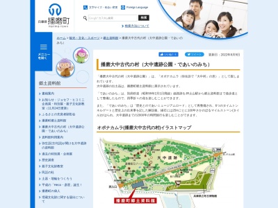 大中遺跡公園(日本、〒675-0142兵庫県加古郡播磨町大中1丁目1)