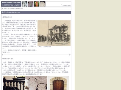 神崎郡歴史民俗資料館(日本、〒679-2204兵庫県神崎郡福崎町西田原１０３８−１２)