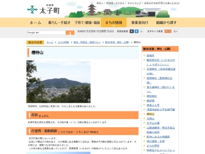 感動岩(日本、〒671-1523兵庫県揖保郡太子町東南７３７−４０２)